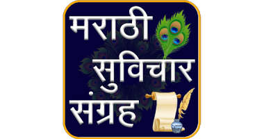 Marathi books free download for android phone